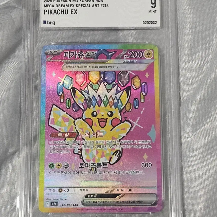 [BUNJANG] Pikachu SAR Graded Pokémon Cards Bundle / 피카츄 sar 등급 카드,포켓몬 카드 일괄 판매 합니다