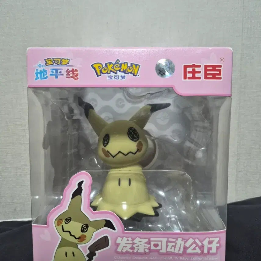 [BUNJANG] Pokemon Mimikyu Figure / 포켓몬스터 따라큐 피규어
