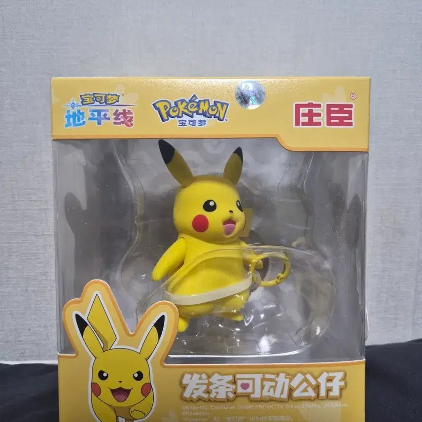 [BUNJANG] Pokemon Pikachu Figure / 포켓몬스터 피카츄 피규어