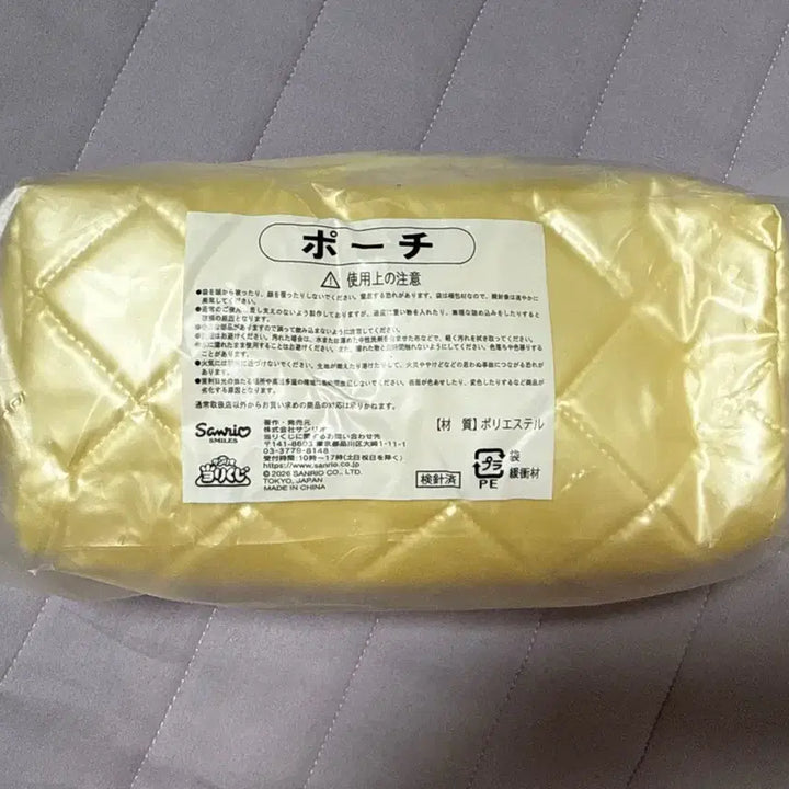 [BUNJANG] Sanrio Pompompurin Lottery Pencil Case Pouch (Sealed) / 산리오 폼폼푸린 쿠지 필통 파우치 미개봉 새상품