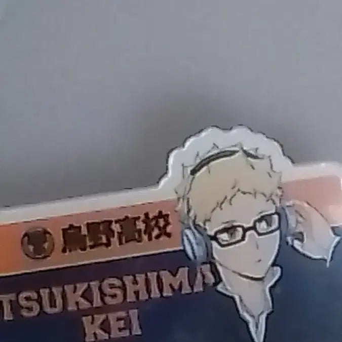 [BUNJANG] Haikyuu!! Tsukishima Kei Rest Time Popup Limited Edition Name Tag / 하이큐 츠키시마 케이 쉬는시간팝업 명찰 판매 굿즈 한정판