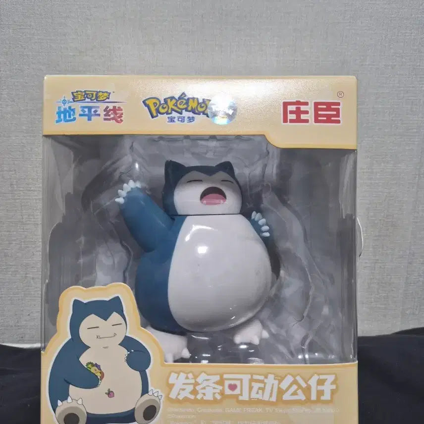 [BUNJANG] Pokemon Snorlax Figure / 포켓몬스터 잠만보 피규어