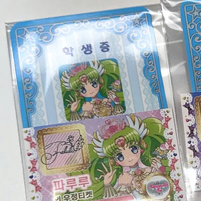 [BUNJANG] PriPara Kashipara Paruru Student ID Friendship Ticket Special / 프라파라 카츠파라 파루루 학생증 우정티켓 특전