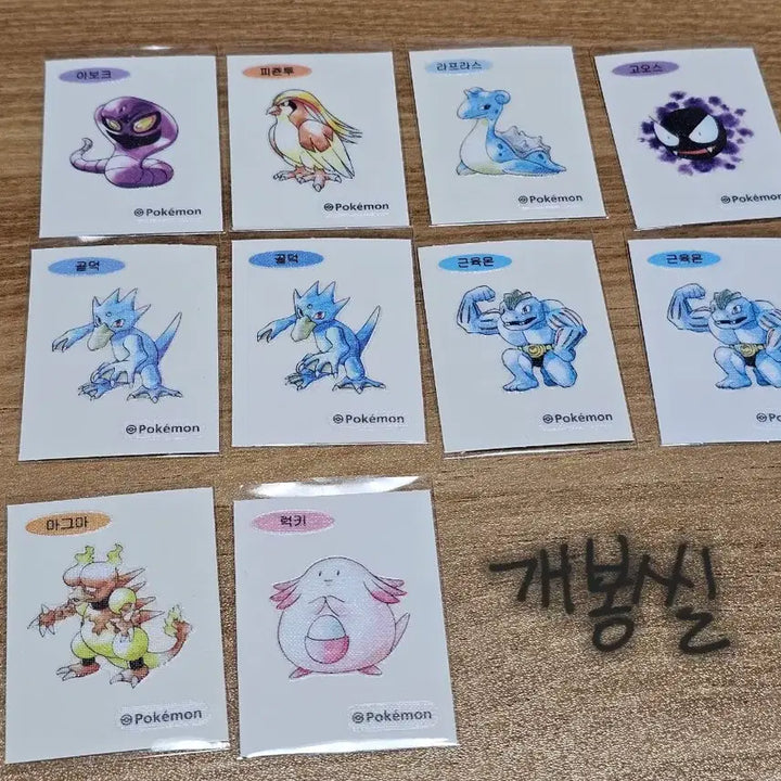 [BUNJANG] Pokemon 30th Anniversary Artwork First Edition Sticker Set / 포켓몬 30주년 아트워크 초판 띠부씰 판매