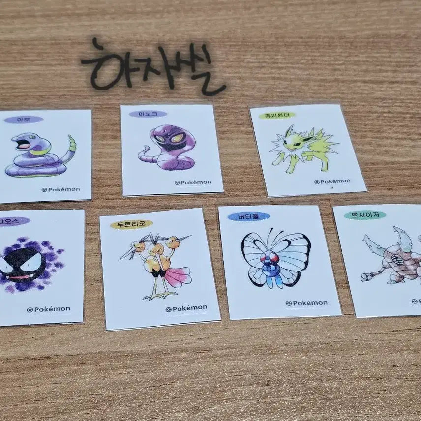 [BUNJANG] Pokemon 30th Anniversary Artwork First Edition Sticker Set / 포켓몬 30주년 아트워크 초판 띠부씰 판매