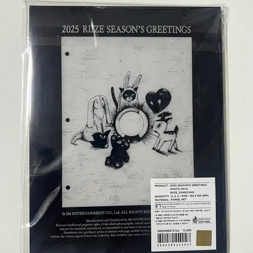 [BUNJANG] RIIZE Sungchan Season&