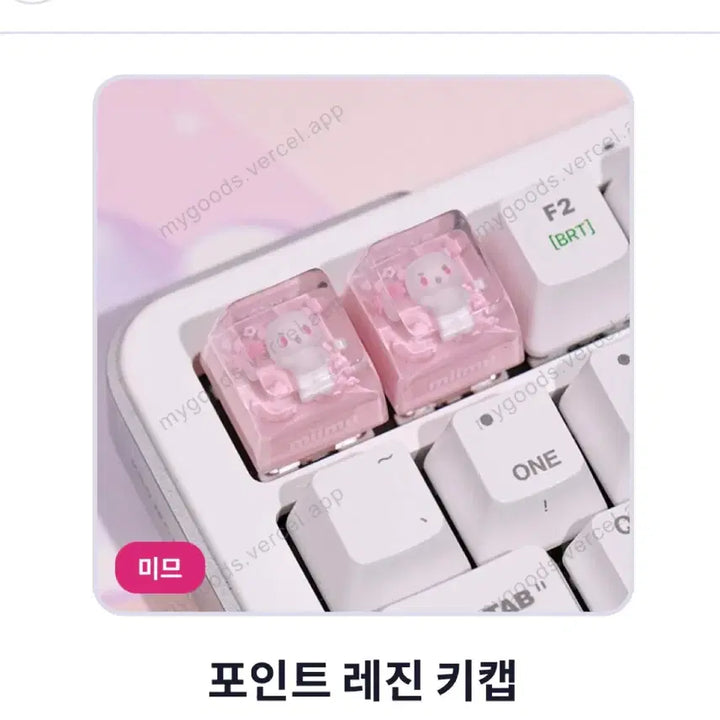 [BUNJANG] PLAVE Mimmu Keycap Sealed / 플레이브 미므 키캡 미개봉