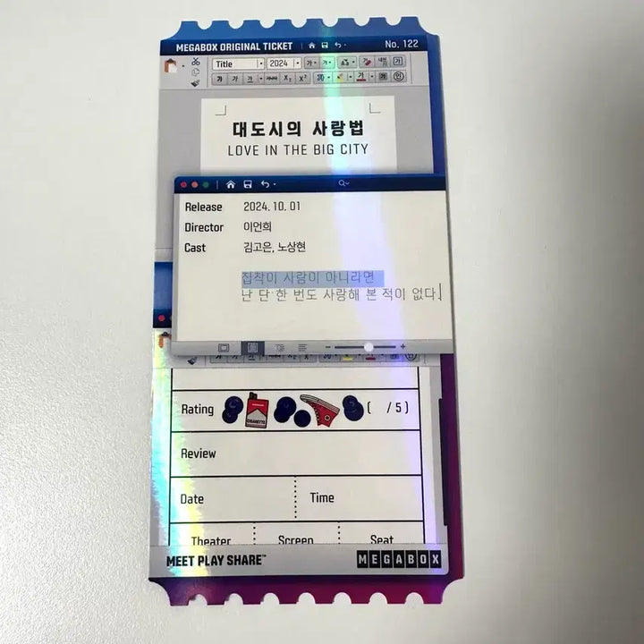 [BUNJANG] Love in the Big City Movie Opening Ticket Special Edition / 대도시의 사랑법 영화 오티 오리지널티켓 메가박스특전 김고은노상현