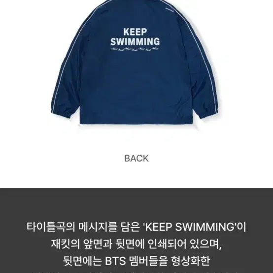 [SOLD OUT] BTS 윈드 자켓 (SWIM)