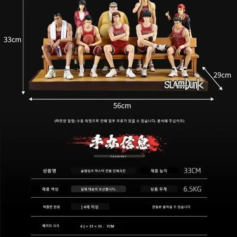 [BUNJANG] ARK Studio Slam Dunk 9-Person Bench Figure (Sealed) / 미개봉 네고가능)ARK Studio 슬램덩크 9인 벤치 피규어