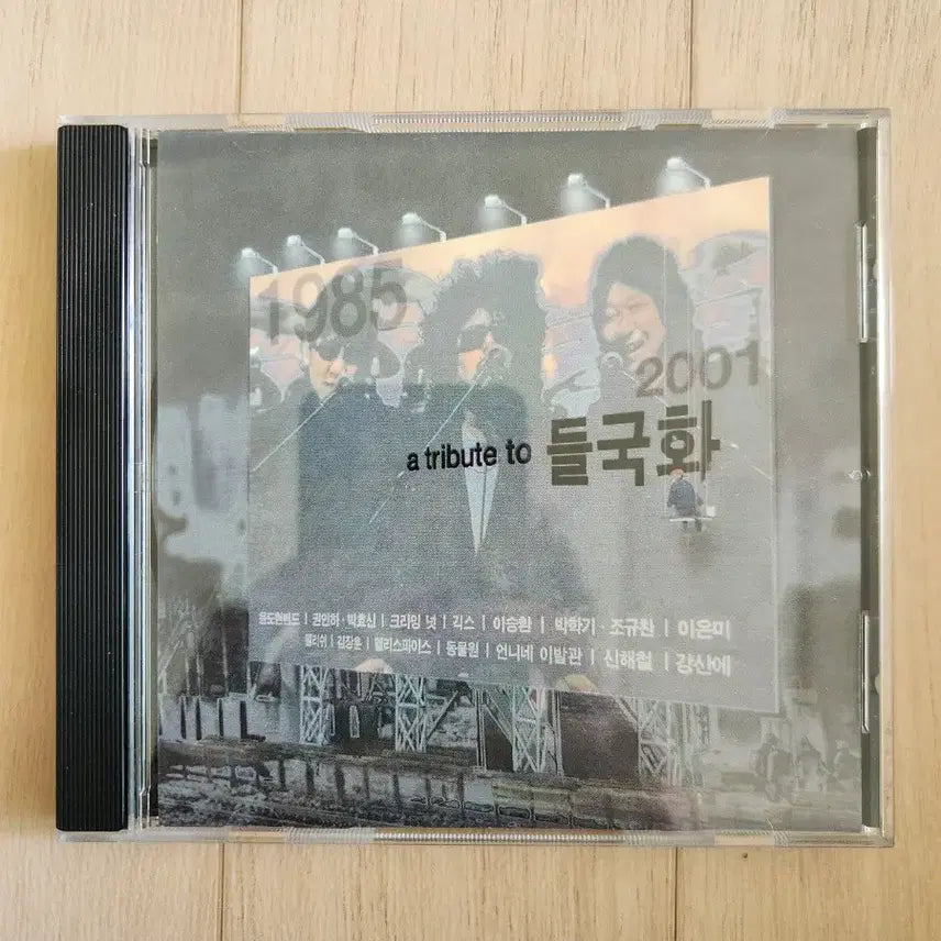 [BUNJANG] Various Artists A Tribute to Deulgukhwa Cassette Tape / 들국화 헌정 앨범 A Tribute to 들국화