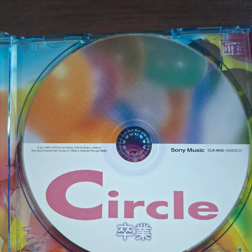 [BUNJANG] Circle Graduation Album CD / 써클 Circle 1집 졸업 Cd