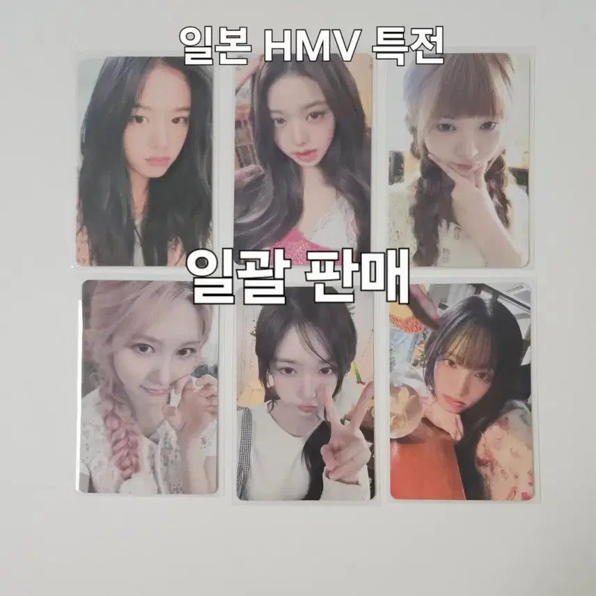 [BUNJANG] IVE LUCID DREAM HMV Japan Set Photocard Bundle Set Wonyoung Yujin Rei / 일괄판매) 아이브 루시드드림HMV세트일본특전포카LUCIDDREAM원영유진레이