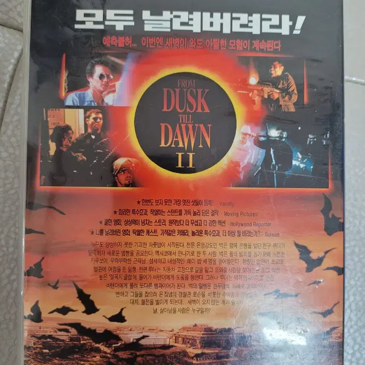 [BUNJANG] From Dusk Till Dawn 2: Texas Blood Money VHS / 황혼에서 새벽까지 2 텍사스 블러드 . 비디오테이프.