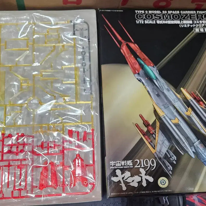 [BUNJANG] Bandai Yamato Cosmo Zero Limited Clear / 반다이 야마토 코스모 제로 한정 클리어 팔아요