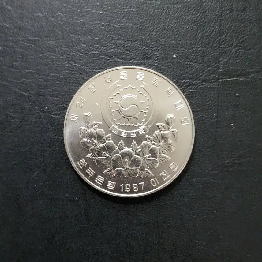[BUNJANG] 1988 Seoul Olympics Commemorative Coin 2,000 KRW 2-Type Set / 88 서울 1988년 올림픽 기념주화 2000원 2종 세트