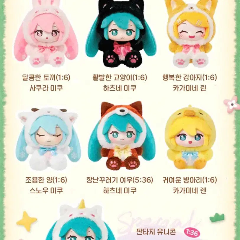 [BUNJANG] LDCX Hatsune Miku Forest Animal Plush - Chick Kagamine Len / LDCX 하츠네 미쿠 숲속의 동물 포레스트 인형 병아리 카가미네 렌