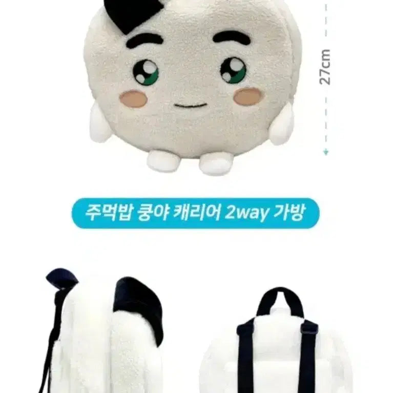 [BUNJANG] Kungya Rice Ball 2-Way Bag / 주먹밥쿵야 2way 가방(새상품) 판매