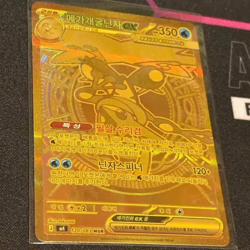 [BUNJANG] Mewtwo EX Full Gold Pokemon Card / 메가 개굴닌자 EX 풀골드 포켓몬 카드