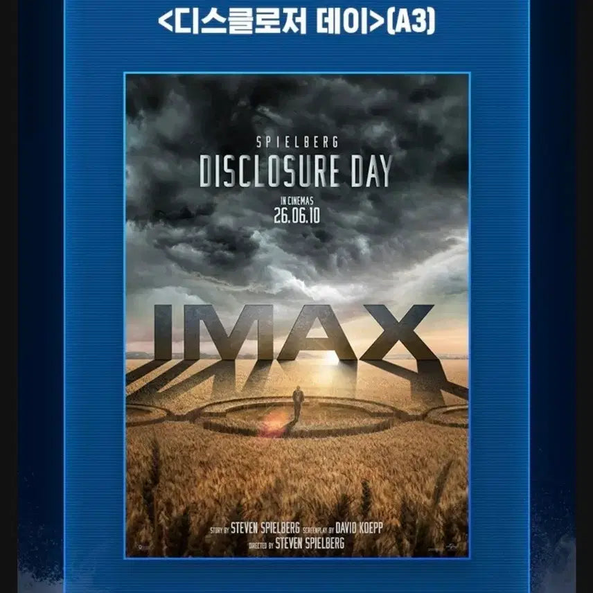 [BUNJANG] Disclosure Day IMAX Poster / 디스클로저 데이 아이맥스 imax 포스터 판매