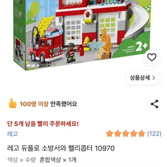 [BUNJANG] LEGO DUPLO 10970 Fire Station and Helicopter / 레고 듀플로 10970 소방서와 헬리콥터