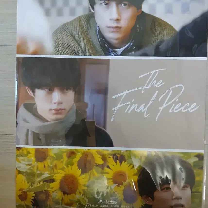 [BUNJANG] Final Piece Movie A3 Poster / 영화 파이널 피스 포스터