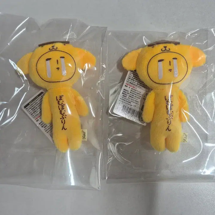 [BUNJANG] Yukio Pompompurin Plush Keychain / 유키오 폼폼푸린 인형 키링 판매
