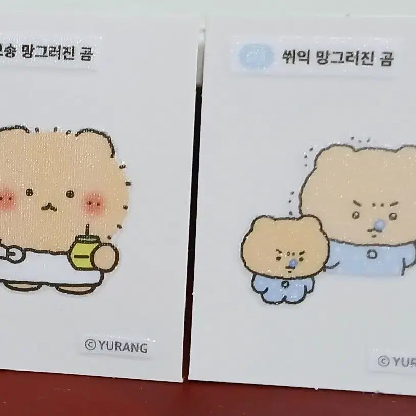 [BUNJANG] Manggeureojin Gom (Broken Bear) Sticker Pack (Choose 1) / 망그러진곰 띠부씰 1개 선택 망글곰 띠부씰