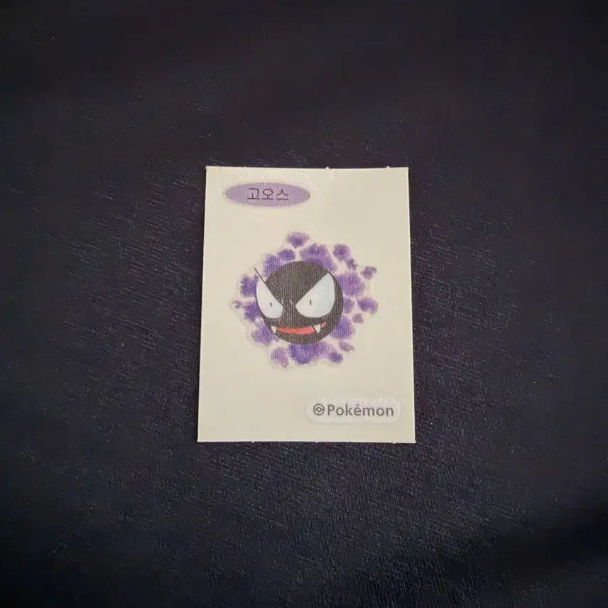[BUNJANG] Gengar Sticker / 고오스 띠부씰