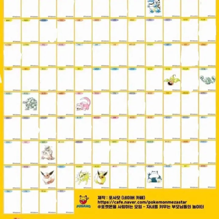 [BUNJANG] Sealed Pokemon Artwork Ttibu Seal Bundle / 미개봉)포켓몬 아트웍 띠부씰 구매, 교환