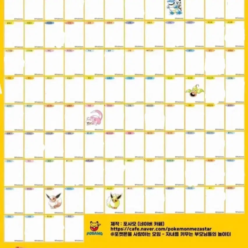 [BUNJANG] Sealed Pokemon Artwork Ttibu Seal Bundle / 미개봉)포켓몬 아트웍 띠부씰 구매, 교환