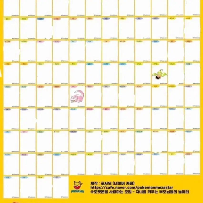 [BUNJANG] Sealed Pokemon Artwork Ttibu Seal Bundle / 미개봉)포켓몬 아트웍 띠부씰 판매, 교환, 구매