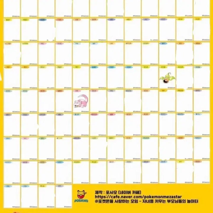 [BUNJANG] Sealed Pokemon Artwork Ttibu Seal Bundle / 미개봉)포켓몬 아트웍 띠부씰 판매, 교환, 구매
