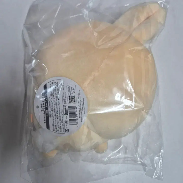[BUNJANG] Usagi Mochi Plush / 우사기 모찌s 인형 판매