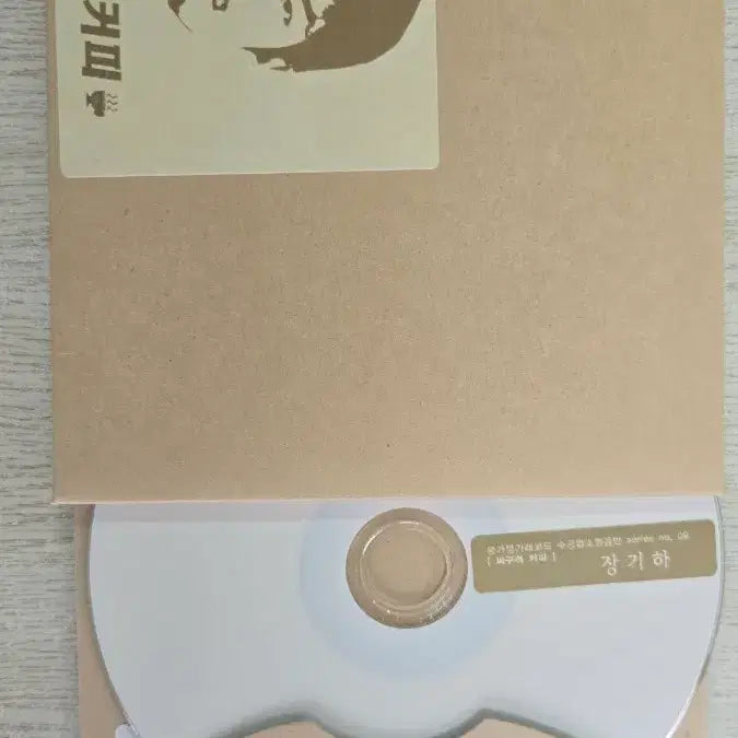 [BUNJANG] Jang Kiha &amp; The Faces "Cheap Coffee" CD (Unsealed) / 장기하와 얼굴들 cd