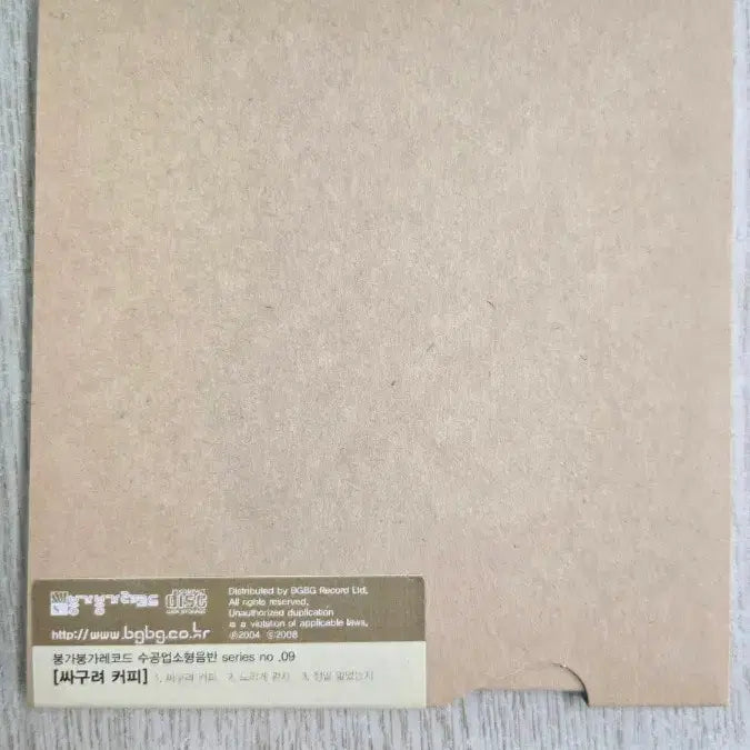 [BUNJANG] Jang Kiha &amp; The Faces "Cheap Coffee" CD (Unsealed) / 장기하와 얼굴들 cd