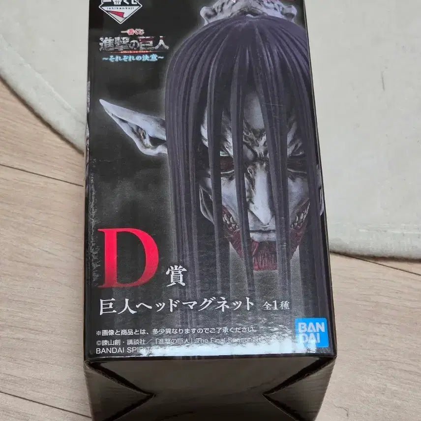 [BUNJANG] Bandai Namco Attack on Titan D Prize Titan Head Magnet / 반다이남코 진격의 거인 D상 종미거인 머리 마그넷 판매