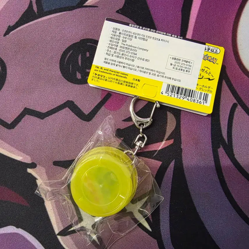 [BUNJANG] Pokemon Center Jjimjilbang Ptaak-guri Coin Purse Keychain / 포켓몬센터 세숫대야 키링 포켓몬 찜질방 삐딱구리