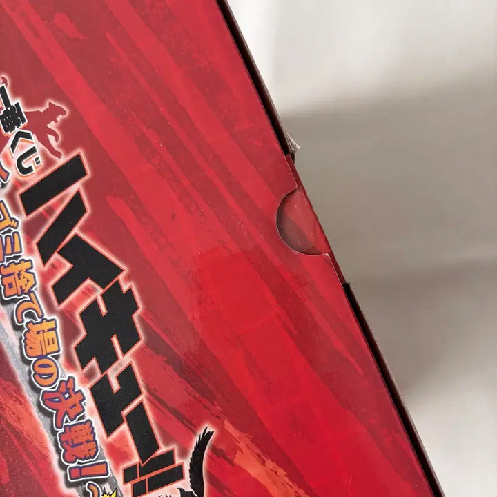 [BUNJANG] Haikyu!! The Dumpster Battle Kenma Kozume D-Prize Figure (Sealed) / 미개봉) 하이큐 쓰레기장의 결전 D상 켄마 피규어