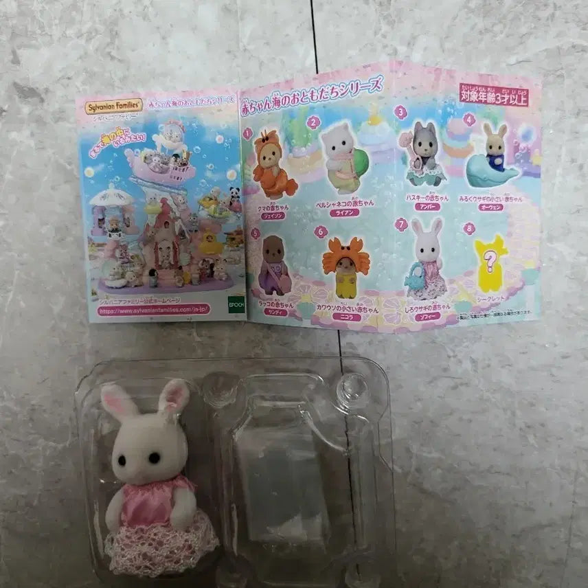 [BUNJANG] Sylvanian Families Baby Blind Bag Sea Friends Rabbit / 실바니안 아기 블라인드백 바다친구 토끼