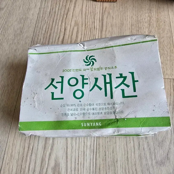 [BUNJANG] Soju Glass Set / 선양 새찬소주 잔셋
