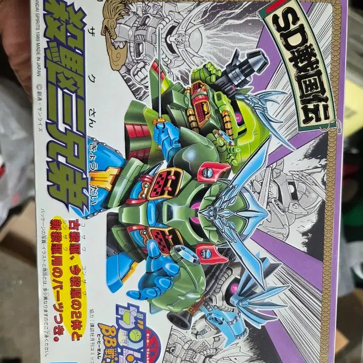 [BUNJANG] Bandai BB Senshi SD Sengokuden Zaku Brothers Plastic Model Kit / 반다이 BB전사 SD 전국전 자쿠 삼형제