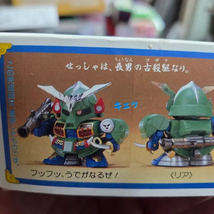 [BUNJANG] Bandai BB Senshi SD Sengokuden Zaku Brothers Plastic Model Kit / 반다이 BB전사 SD 전국전 자쿠 삼형제