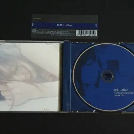 [BUNJANG] Aiko 8th Album "Himitsu" Limited Edition CD / aiko 아이코 8집 앨범 비밀 히미츠 한정반
