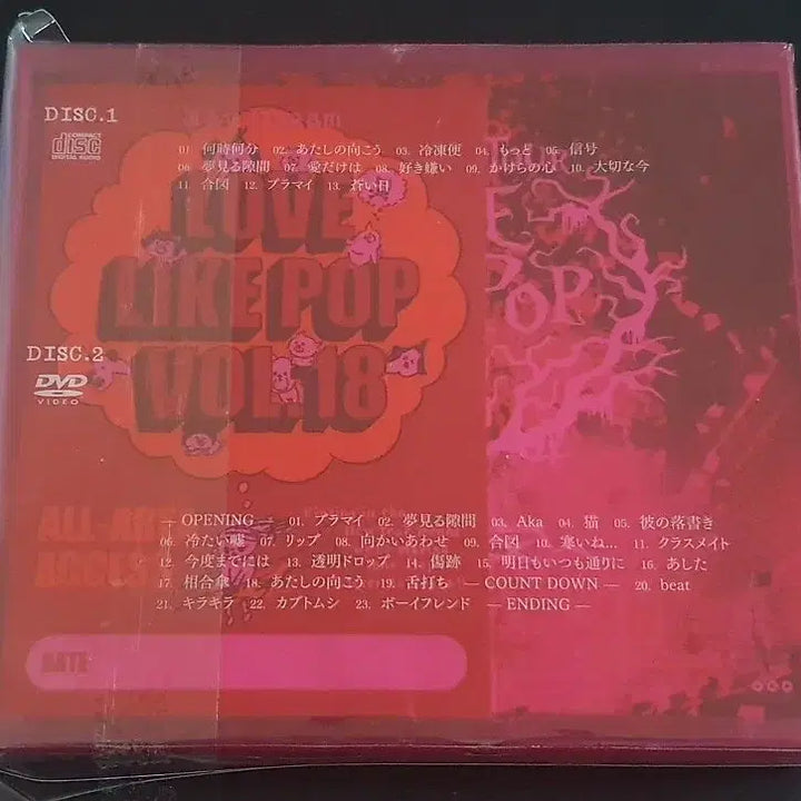 [BUNJANG] Aiko May Dream Limited Edition CD+DVD / Aiko 아이코 12집 앨범 May Dream (CD+DVD) 한정반