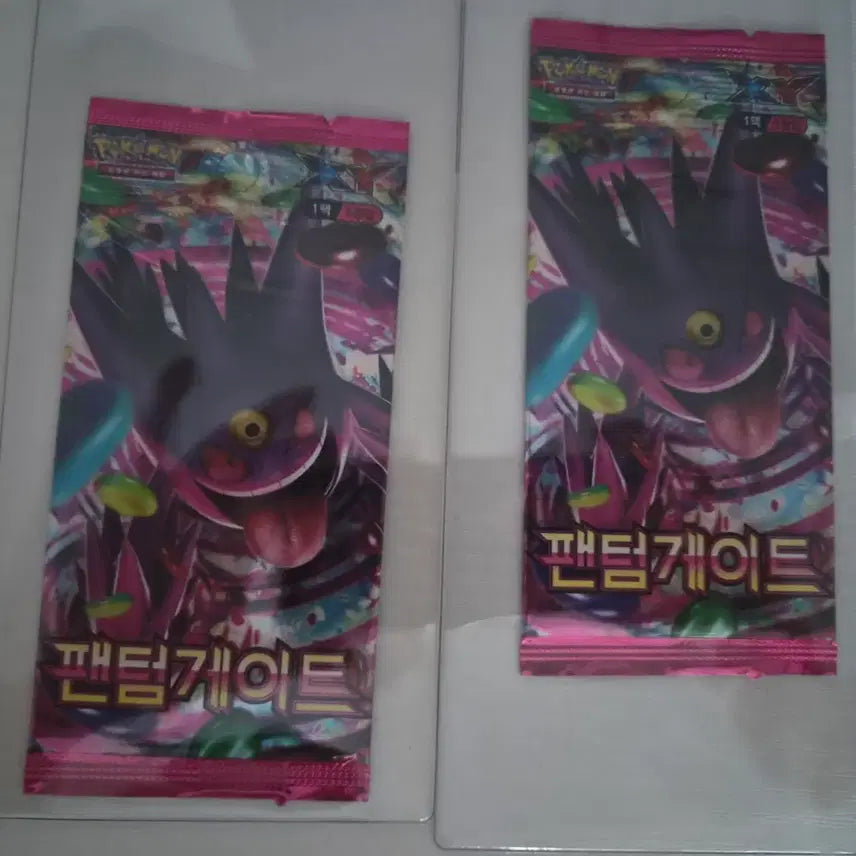 [BUNJANG] Pokemon Ancient Pack Phantom Gate (Set of 2) / 포켓몬 카드 고대팩 팬텀게이트 2개
