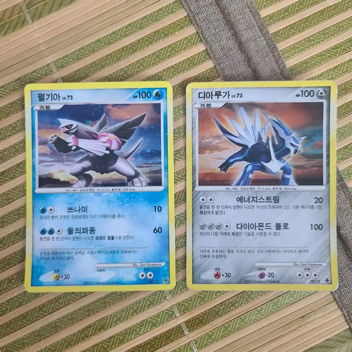 [BUNJANG] Vintage Pokemon Cards DP/Legend Series 22-Card Bundle / 사진에 있는 카드 전부 보내드립니다! 2010년도 포켓몬카드