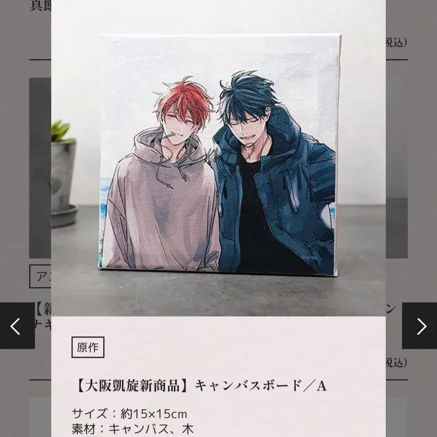 [BUNJANG] Given Ritsuka Mafuyu Canvas Board / 기븐 리츠마후 캔버스보드