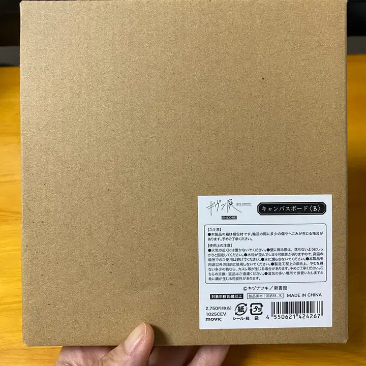 [BUNJANG] Given Yuki x Mafuyu Canvas Board / 기븐 유키x마후유 캔버스보드