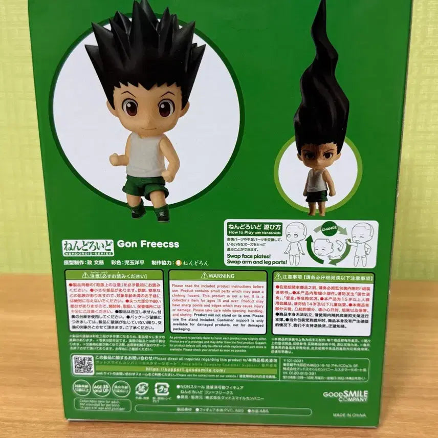 [BUNJANG] Hunter x Hunter Gon Freecss Nendoroid 